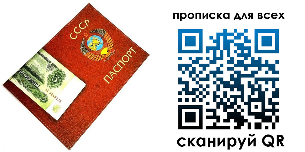 прописка для кредита в Онеге