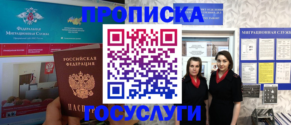 временная регистрация купить в Онеге