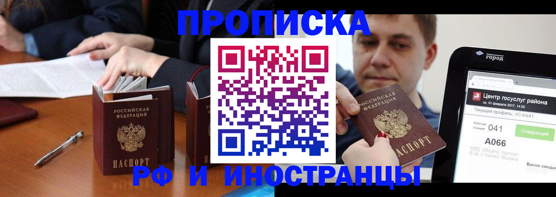 временная регистрация поиск в Онеге