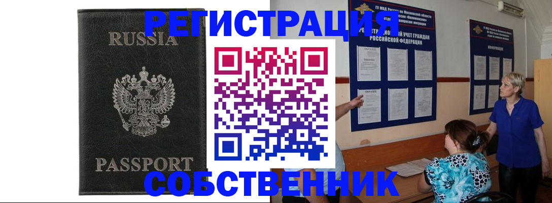 прописка иностранных граждан в Онеге