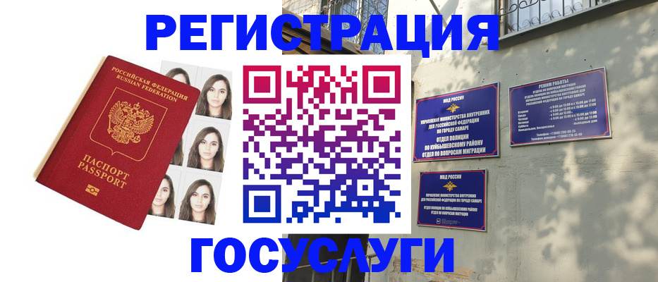 прописка законно в Онеге