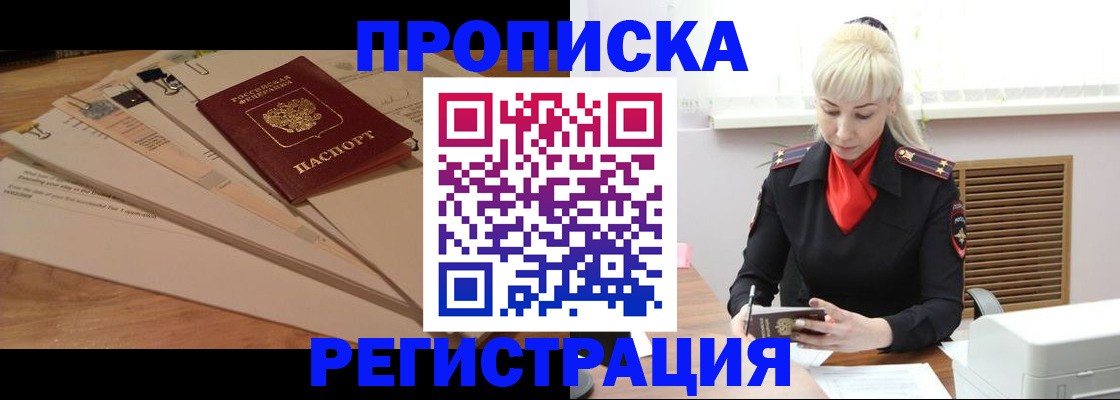 временная регистрация собственник в Онеге