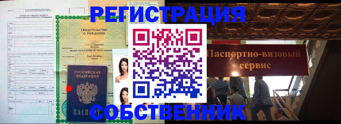 временная регистрация для всех в Онеге
